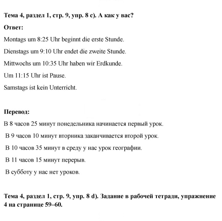 Скан решения номера 9