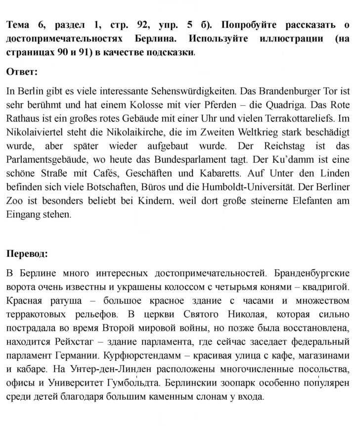 Скан решения номера 92