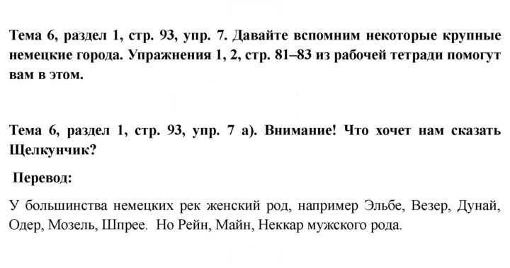 Скан решения номера 93