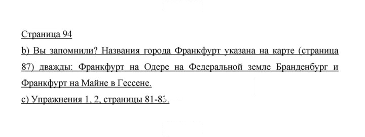 Скан решения номера 94