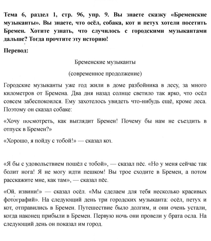 Скан решения номера 96