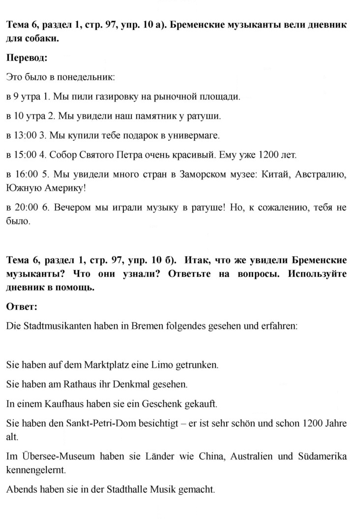 Скан решения номера 97