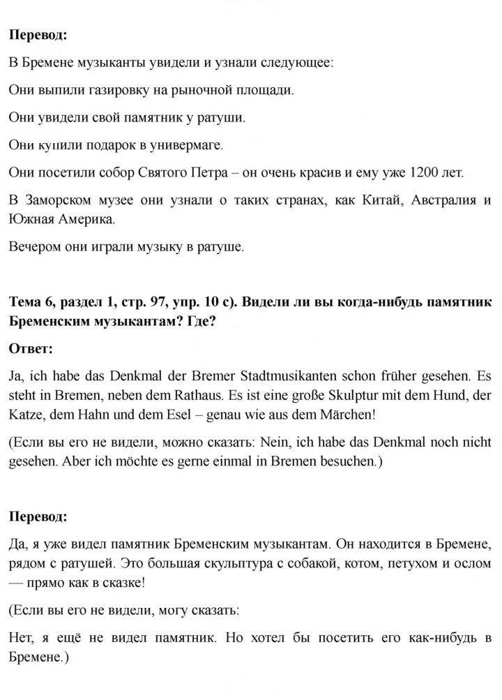 Скан решения номера 97