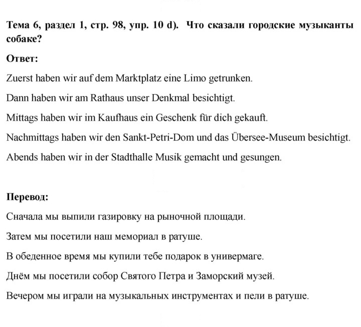Скан решения номера 98