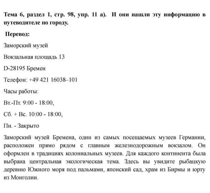 Скан решения номера 98