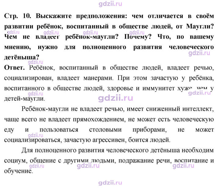 Скан решения номера стр. 10