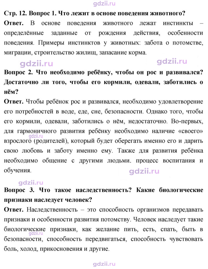 Скан решения номера стр. 12