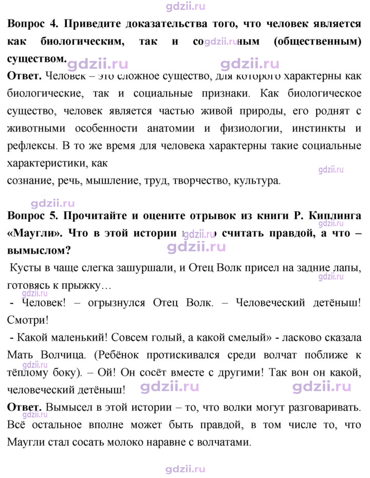 Скан решения номера стр. 12