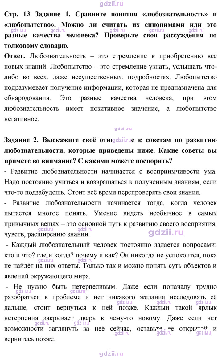 Скан решения номера стр. 13