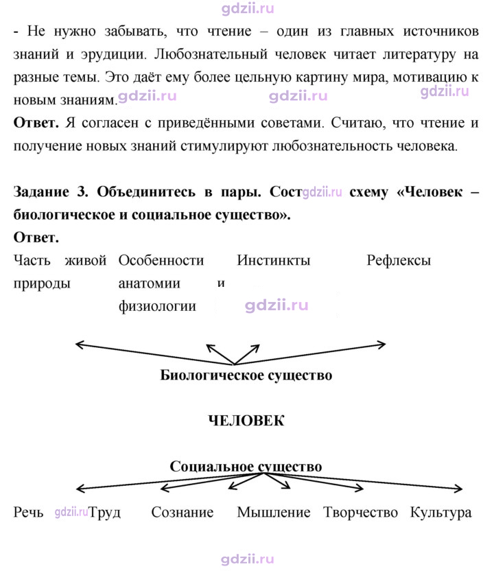 Скан решения номера стр. 13