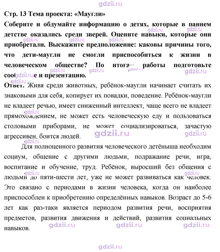 Скан решения номера стр. 13