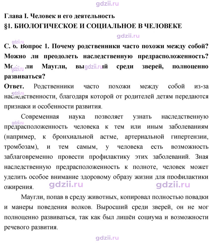Скан решения номера стр. 6