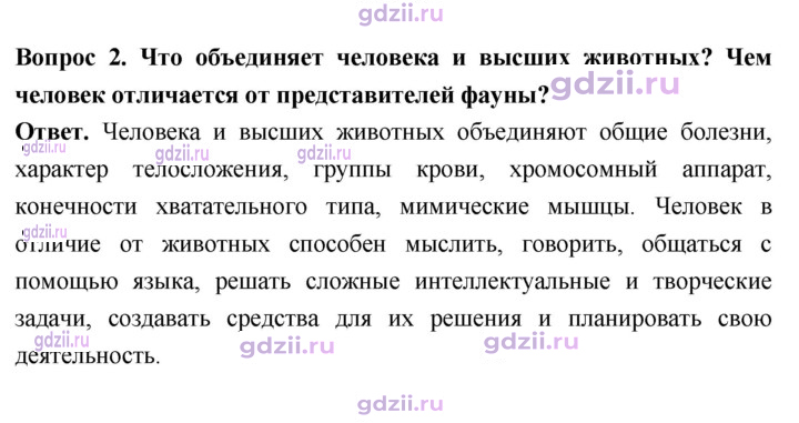 Скан решения номера стр. 6