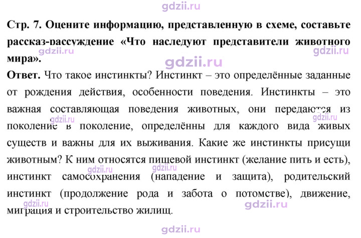 Скан решения номера стр. 7