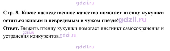 Скан решения номера стр. 8
