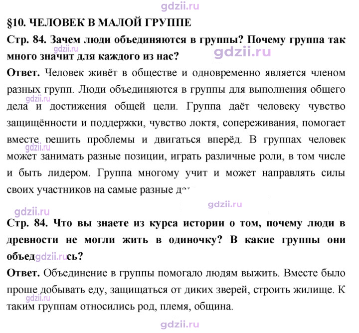 Скан решения номера стр. 84