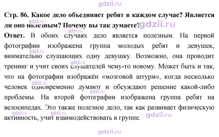 Скан решения номера стр. 86