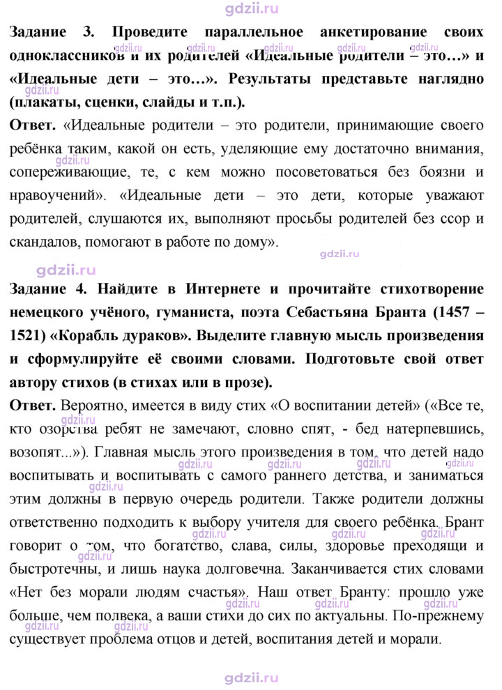 Скан решения номера стр. 98
