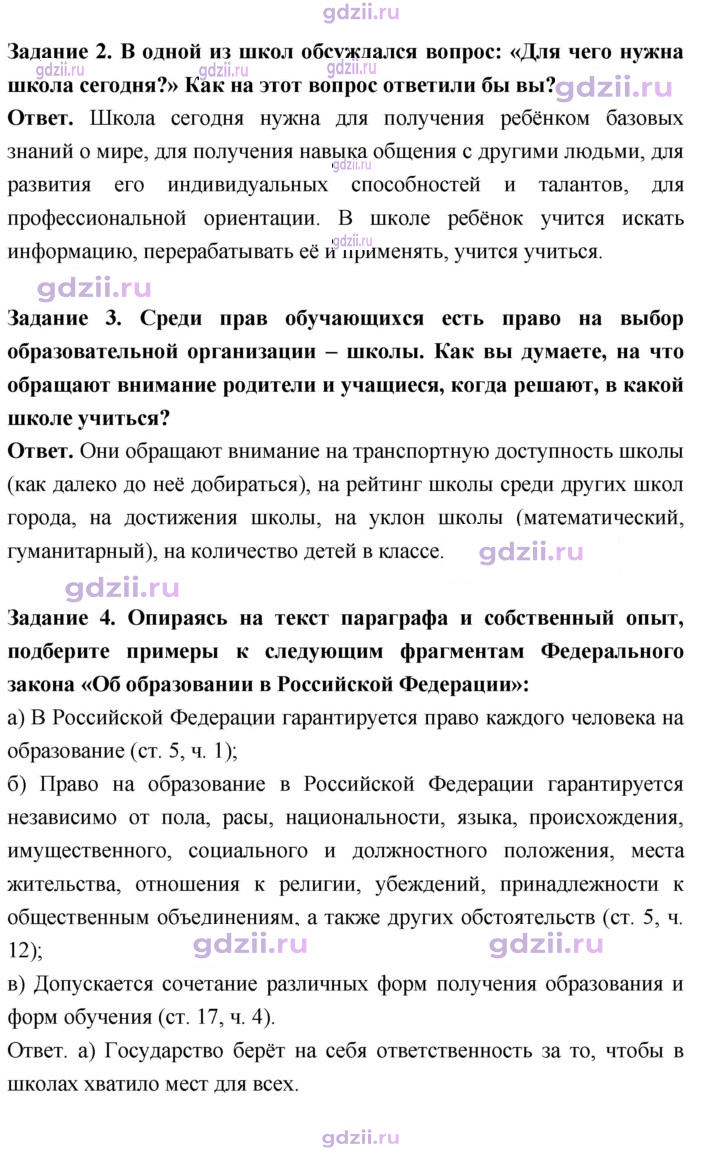 Скан решения номера стр. 106