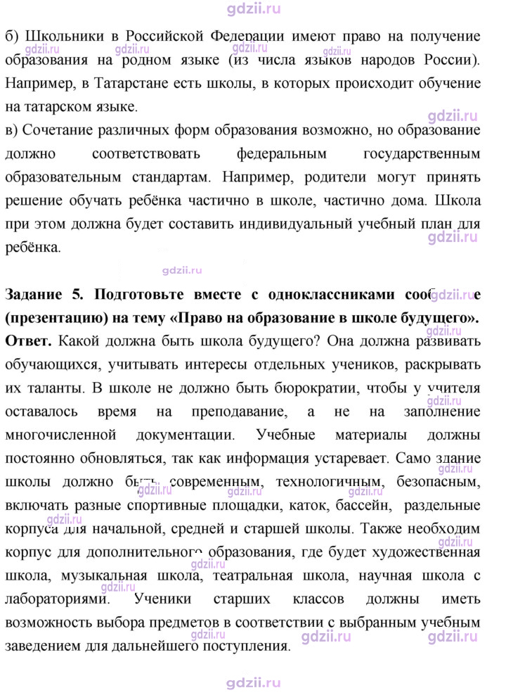 Скан решения номера стр. 106