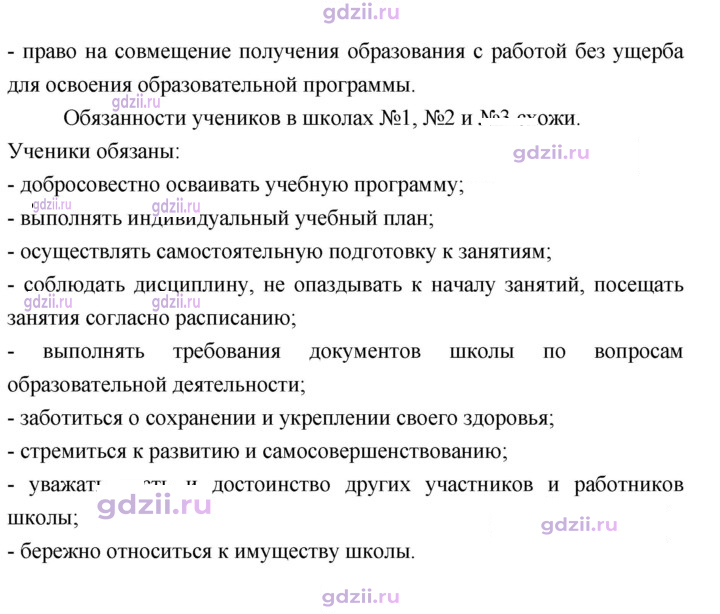 Скан решения номера стр. 106