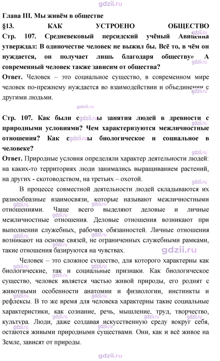 Скан решения номера стр. 107
