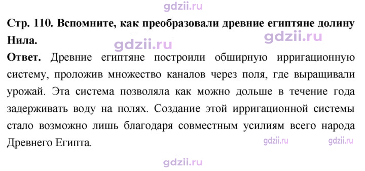 Скан решения номера стр. 110