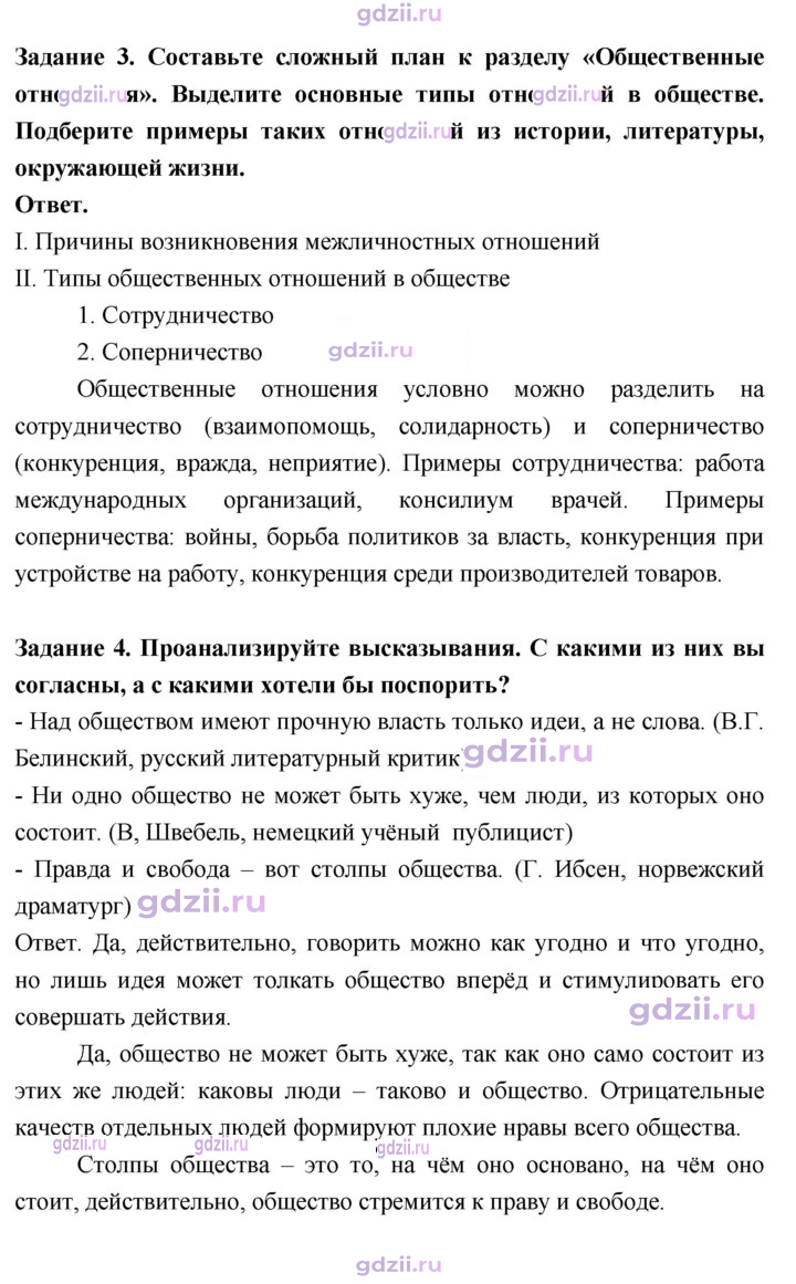 Скан решения номера стр. 114