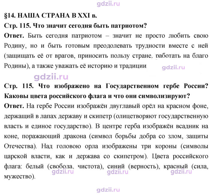 Скан решения номера стр. 115