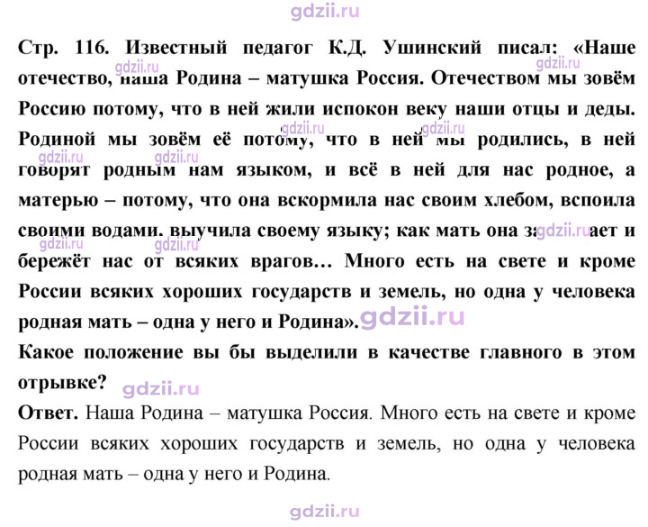 Скан решения номера стр. 116