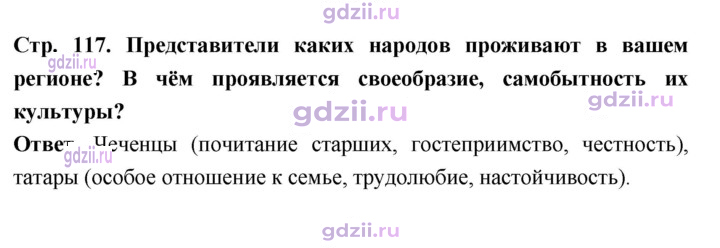 Скан решения номера стр. 117