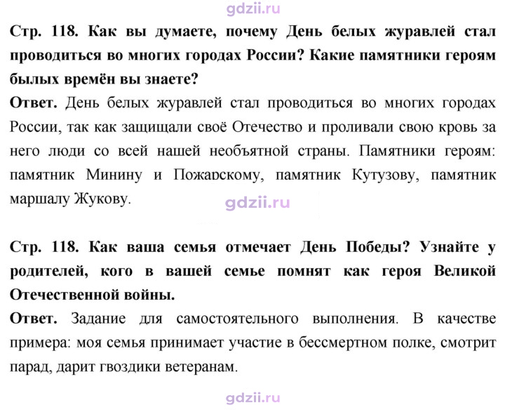 Скан решения номера стр. 118