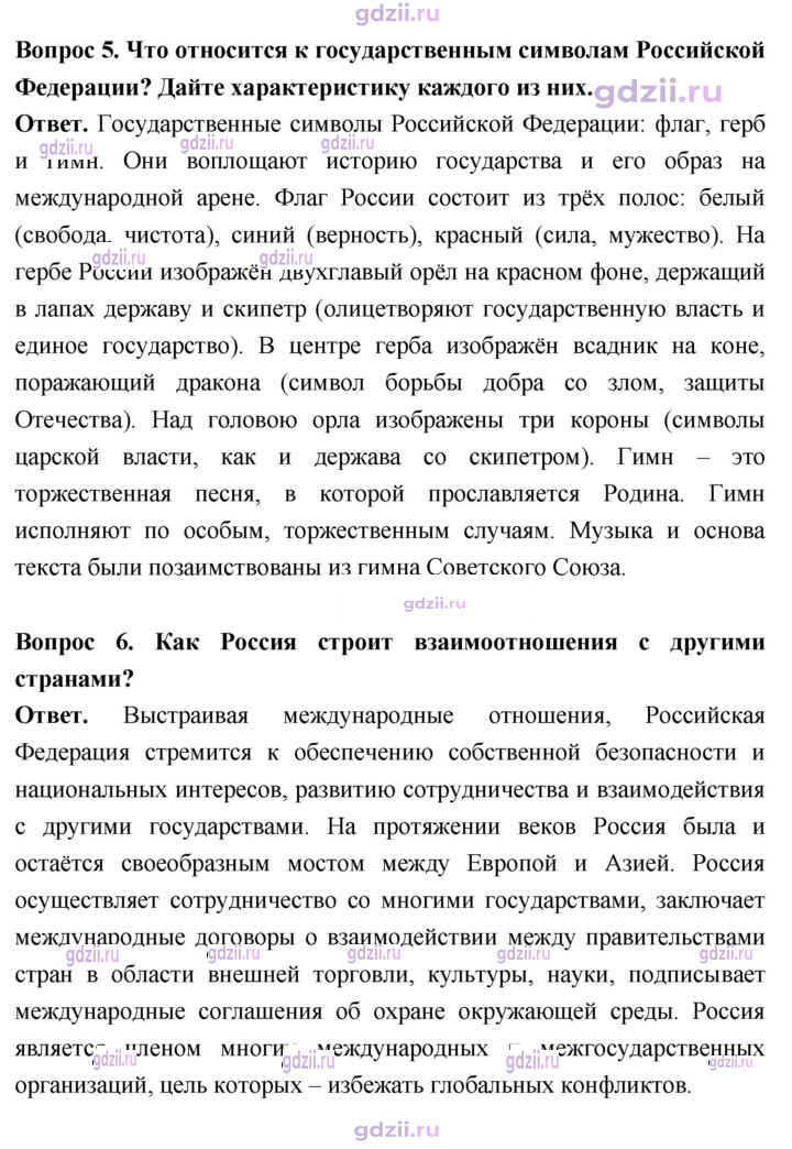 Скан решения номера стр. 121