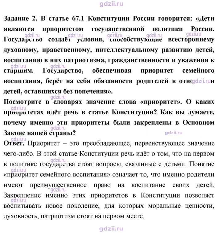 Скан решения номера стр. 122