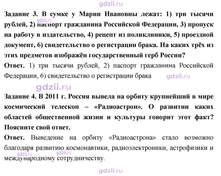 Скан решения номера стр. 122