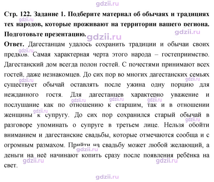 Скан решения номера стр. 122