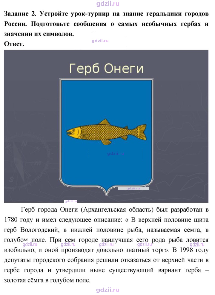 Скан решения номера стр. 122