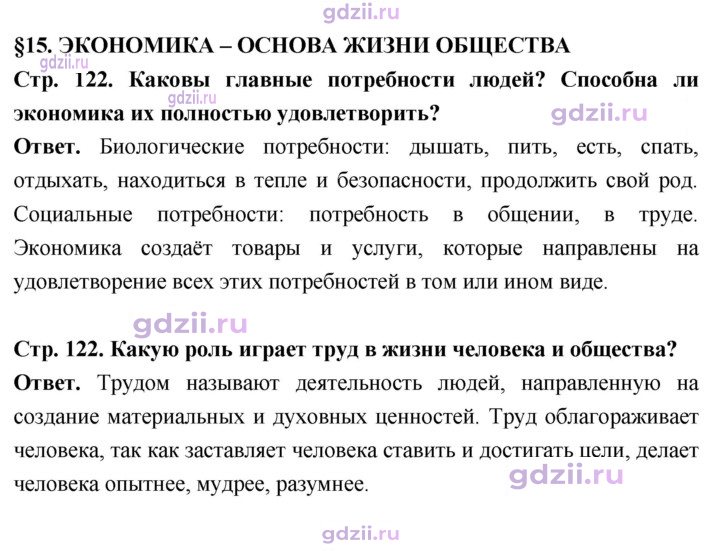 Скан решения номера стр. 122