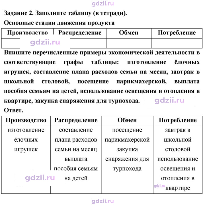 Скан решения номера стр. 130