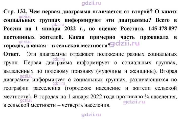 Скан решения номера стр. 132