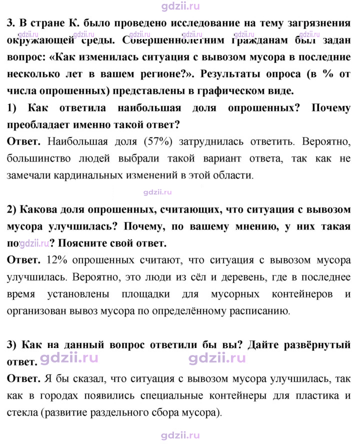 Скан решения номера стр. 168