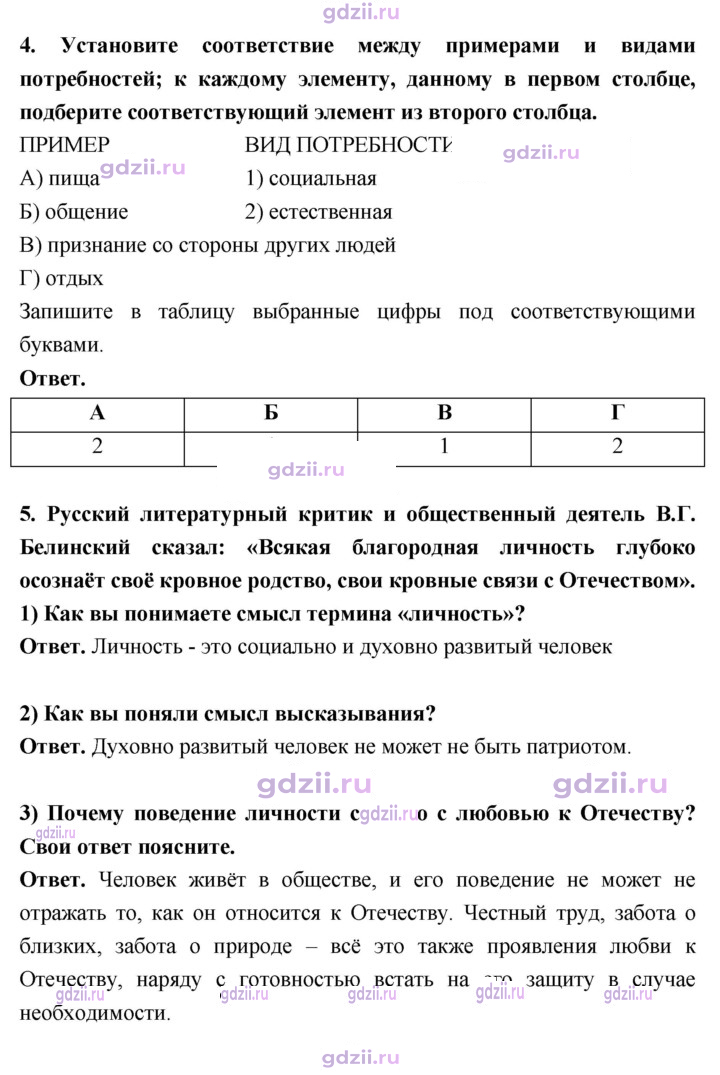 Скан решения номера стр. 168