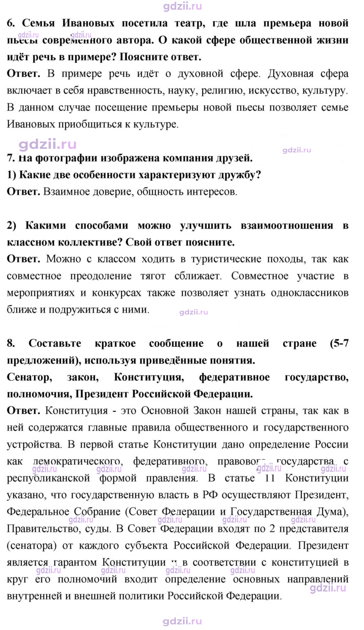 Скан решения номера стр. 168