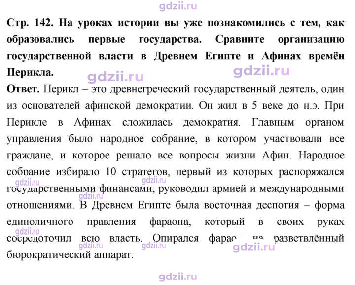 Скан решения номера стр. 142