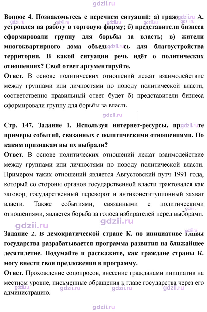 Скан решения номера стр. 147