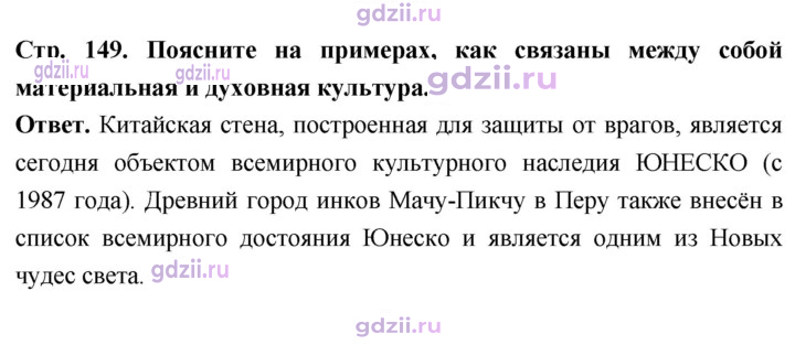 Скан решения номера стр. 149
