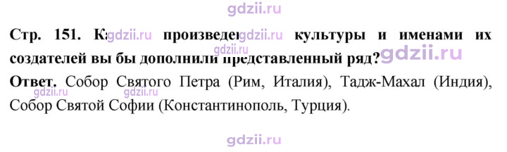 Скан решения номера стр. 151