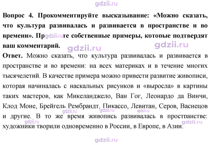 Скан решения номера стр. 156