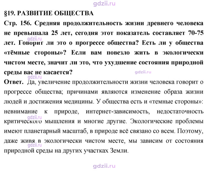 Скан решения номера стр. 156