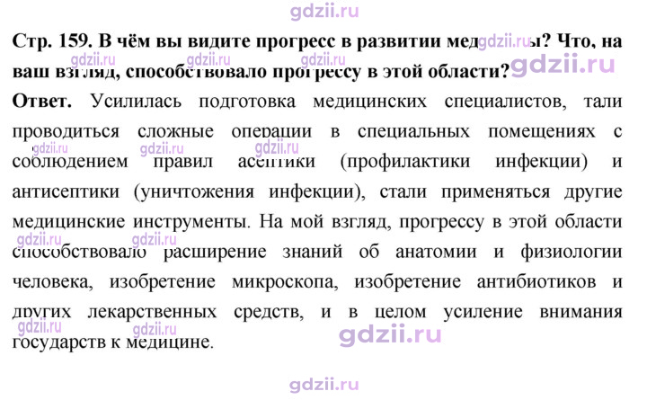 Скан решения номера стр. 159